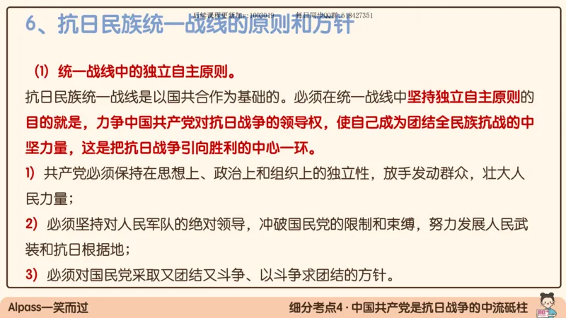 15.25政治强化史纲05_2026考公资料_（49）政治理论合集_政治理论合集_2025考研政治_02.腿姐_02.强化课程_00.课件