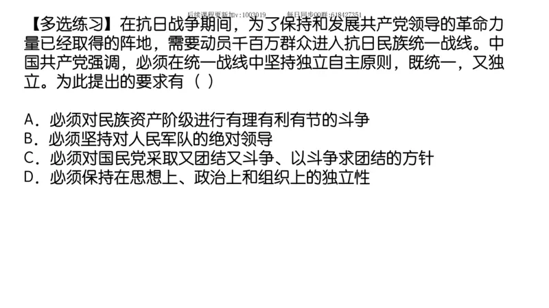 15.25政治强化史纲05_2026考公资料_（49）政治理论合集_政治理论合集_2025考研政治_02.腿姐_02.强化课程_00.课件