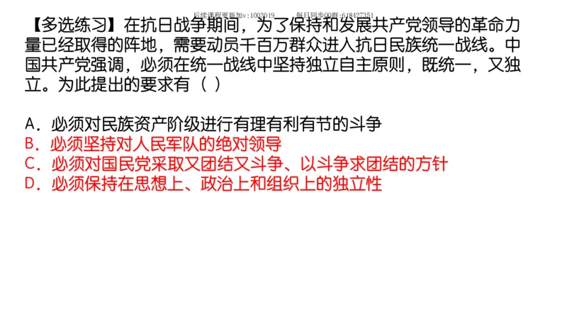 15.25政治强化史纲05_2026考公资料_（49）政治理论合集_政治理论合集_2025考研政治_02.腿姐_02.强化课程_00.课件