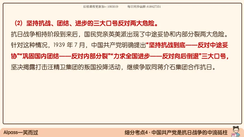 15.25政治强化史纲05_2026考公资料_（49）政治理论合集_政治理论合集_2025考研政治_02.腿姐_02.强化课程_00.课件