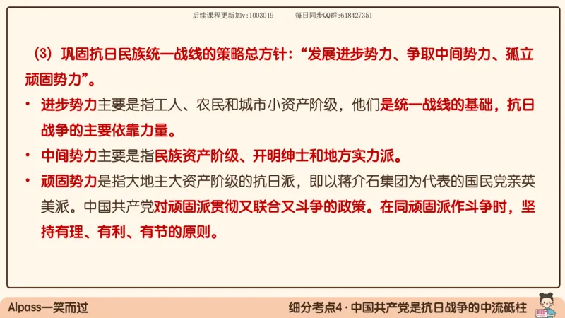 15.25政治强化史纲05_2026考公资料_（49）政治理论合集_政治理论合集_2025考研政治_02.腿姐_02.强化课程_00.课件