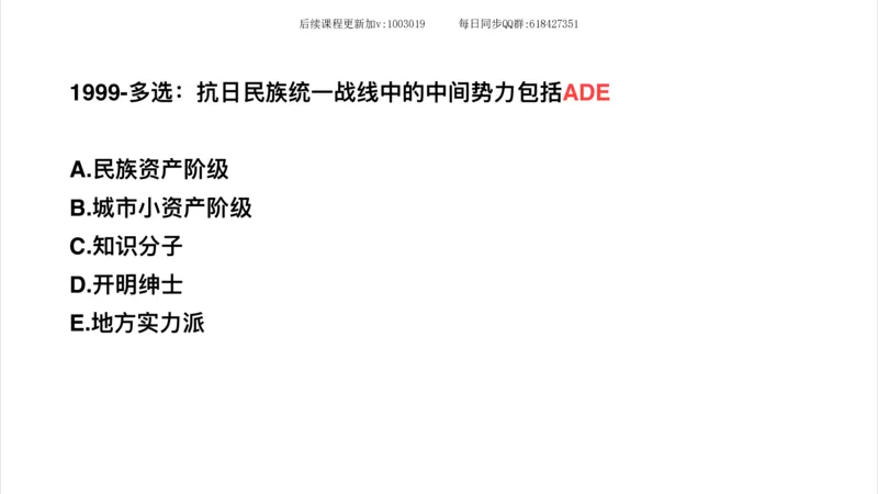 15.25政治强化史纲05_2026考公资料_（49）政治理论合集_政治理论合集_2025考研政治_02.腿姐_02.强化课程_00.课件