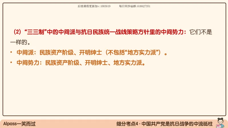 15.25政治强化史纲05_2026考公资料_（49）政治理论合集_政治理论合集_2025考研政治_02.腿姐_02.强化课程_00.课件