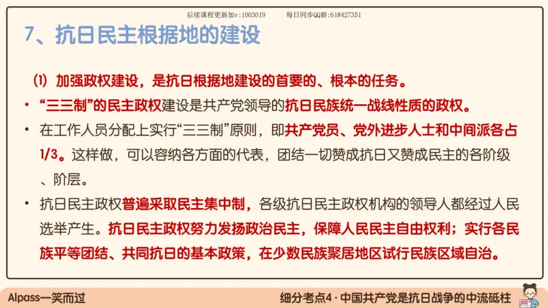 15.25政治强化史纲05_2026考公资料_（49）政治理论合集_政治理论合集_2025考研政治_02.腿姐_02.强化课程_00.课件