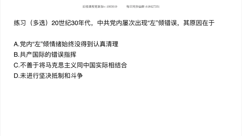 15.25政治强化史纲05_2026考公资料_（49）政治理论合集_政治理论合集_2025考研政治_02.腿姐_02.强化课程_00.课件