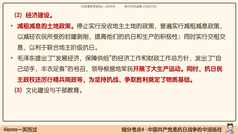 15.25政治强化史纲05_2026考公资料_（49）政治理论合集_政治理论合集_2025考研政治_02.腿姐_02.强化课程_00.课件