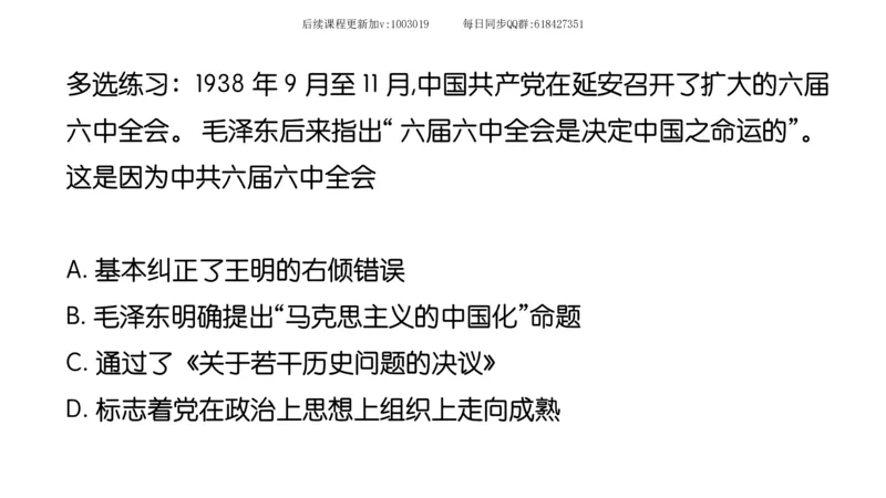 15.25政治强化史纲05_2026考公资料_（49）政治理论合集_政治理论合集_2025考研政治_02.腿姐_02.强化课程_00.课件