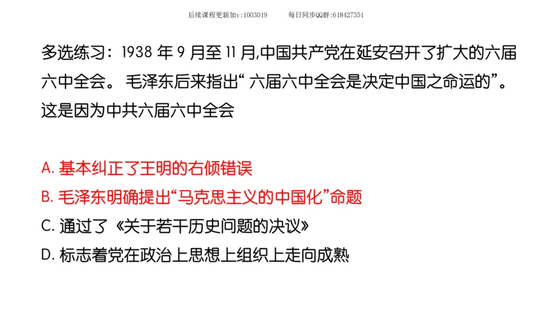 15.25政治强化史纲05_2026考公资料_（49）政治理论合集_政治理论合集_2025考研政治_02.腿姐_02.强化课程_00.课件