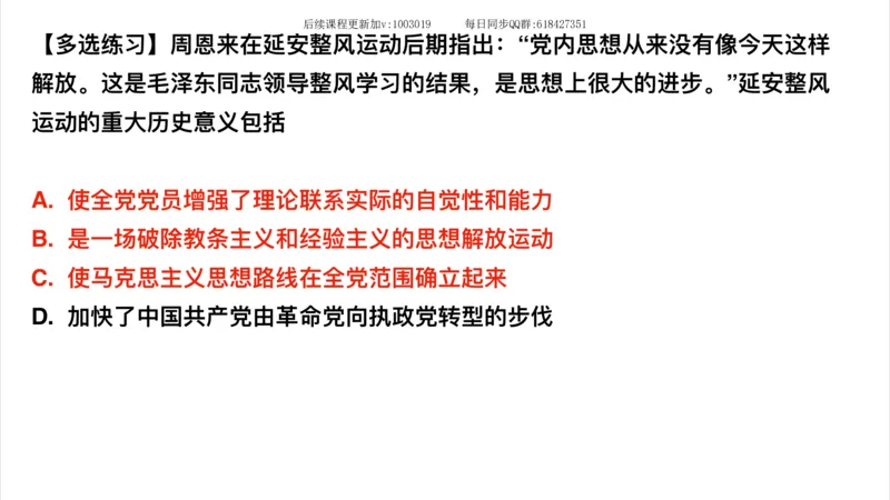 15.25政治强化史纲05_2026考公资料_（49）政治理论合集_政治理论合集_2025考研政治_02.腿姐_02.强化课程_00.课件
