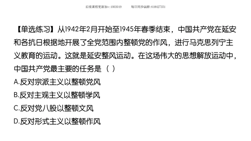 15.25政治强化史纲05_2026考公资料_（49）政治理论合集_政治理论合集_2025考研政治_02.腿姐_02.强化课程_00.课件