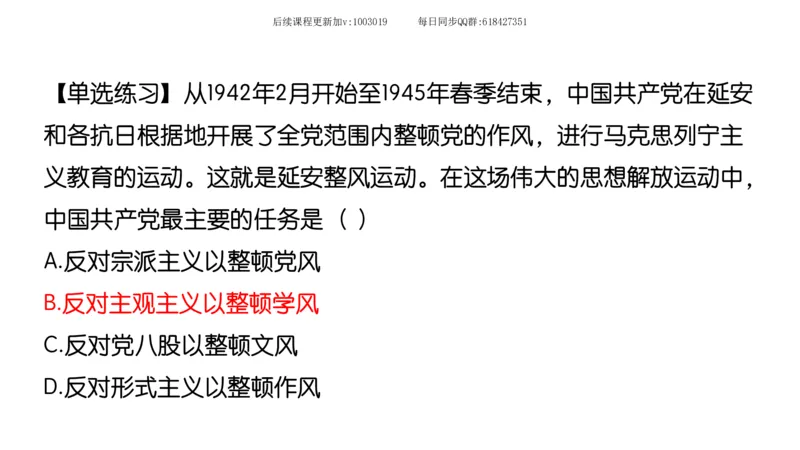 15.25政治强化史纲05_2026考公资料_（49）政治理论合集_政治理论合集_2025考研政治_02.腿姐_02.强化课程_00.课件