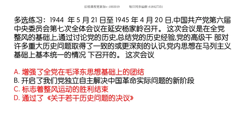 15.25政治强化史纲05_2026考公资料_（49）政治理论合集_政治理论合集_2025考研政治_02.腿姐_02.强化课程_00.课件