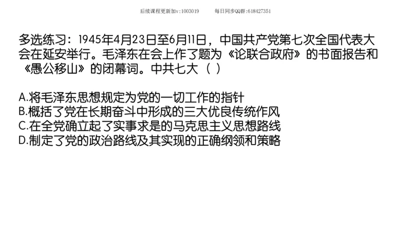 15.25政治强化史纲05_2026考公资料_（49）政治理论合集_政治理论合集_2025考研政治_02.腿姐_02.强化课程_00.课件