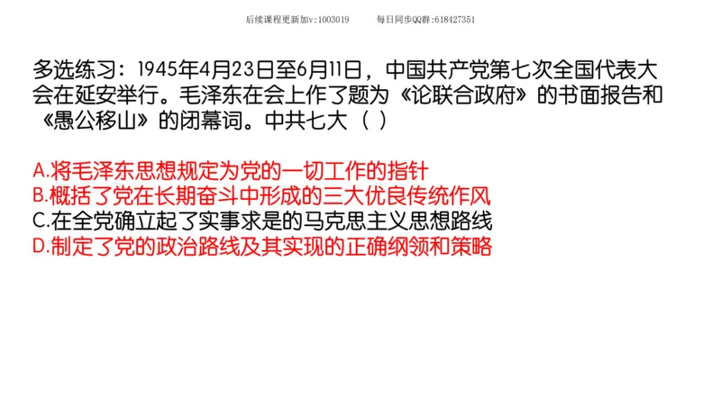 15.25政治强化史纲05_2026考公资料_（49）政治理论合集_政治理论合集_2025考研政治_02.腿姐_02.强化课程_00.课件