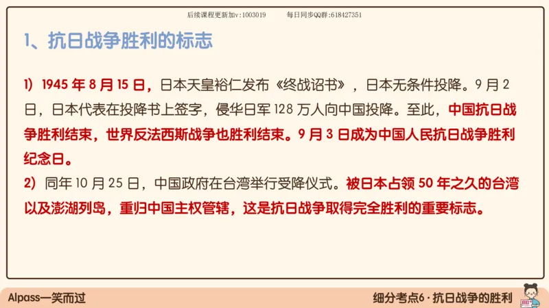 15.25政治强化史纲05_2026考公资料_（49）政治理论合集_政治理论合集_2025考研政治_02.腿姐_02.强化课程_00.课件