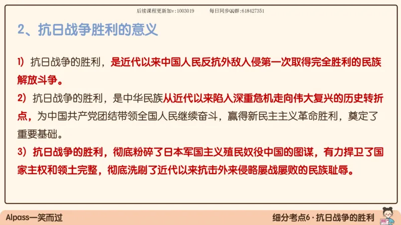 15.25政治强化史纲05_2026考公资料_（49）政治理论合集_政治理论合集_2025考研政治_02.腿姐_02.强化课程_00.课件
