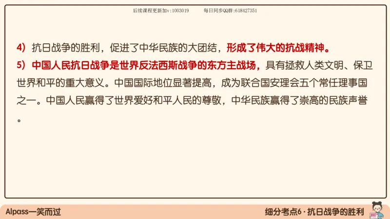 15.25政治强化史纲05_2026考公资料_（49）政治理论合集_政治理论合集_2025考研政治_02.腿姐_02.强化课程_00.课件