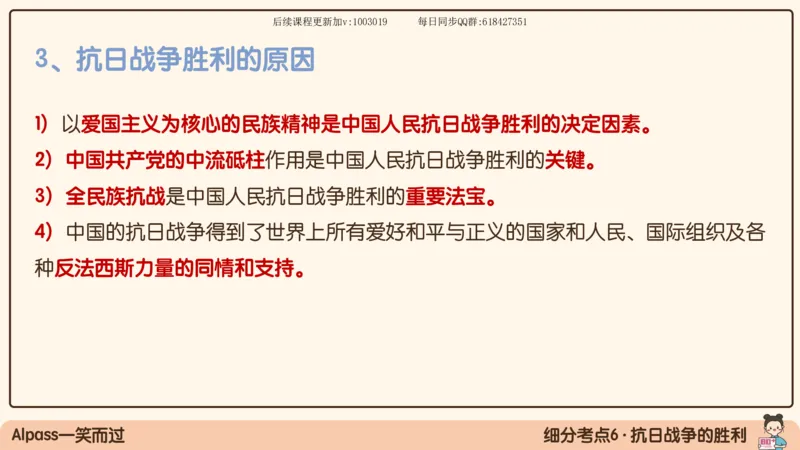 15.25政治强化史纲05_2026考公资料_（49）政治理论合集_政治理论合集_2025考研政治_02.腿姐_02.强化课程_00.课件