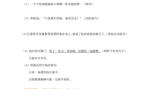 部编版小学语文三年级下册期末试卷1_三年级上下册资料_三年级上语数英上下册学习资料_3-8-2、小学三年级语文下册_统编、部编、人教（语文全国统一只有一个版）_5、期末测试卷