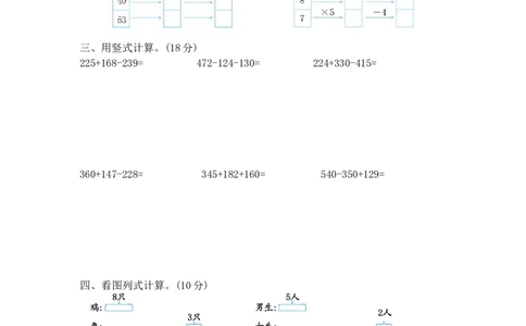 第八单元测试卷1_二年级上下册资料_小学二年级学习资料-25年更新版_2-04、小学二年级数学下册_2-4-2、练习题、作业、试题、试卷_青岛版63_单元测试卷