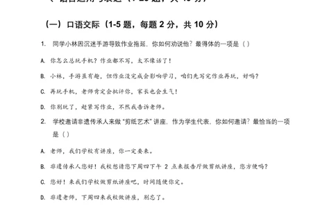 2026年全国各地语文中考语言运用模拟试卷(覆盖高频考点)_462026中考语文一轮复习练考点+练专题+练模块_语言运用