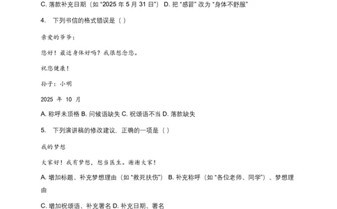 2026年全国各地语文中考语言运用模拟试卷(覆盖高频考点)_462026中考语文一轮复习练考点+练专题+练模块_语言运用