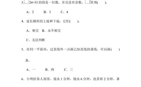 期末检测卷_新人教版小学数学同步练习题上下册一课一练电子_2023新人教版小学数学4年级上册习题试卷试题（98份）_期末测试卷（6份）_3