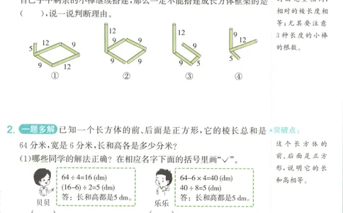 情境题_25秋小学语数英习题试卷_数学_苏教版_阳光同学计算小达人苏教25年上册1-6_阳光同学计算小达人SJ6上