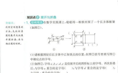 情境题_25秋小学语数英习题试卷_数学_苏教版_阳光同学计算小达人苏教25年上册1-6_阳光同学计算小达人SJ6上