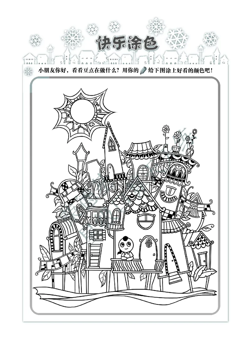 星级口算天天练三年级下册数学北京版A部分_小学数学口算竖式脱式计算应用题一二三四五六年级上下册电_小学数学口算题库电子版（1-6）_小学数学口算一年级