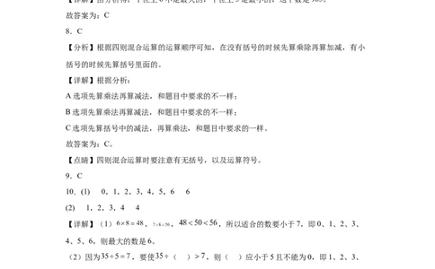 满分必刷二年级下册数学期中拓展卷（沪教版）含解析_二年级上下册资料_小学二年级学习资料-25年更新版_2-04、小学二年级数学下册_2-4-2、练习题、作业、试题、试卷_沪教版