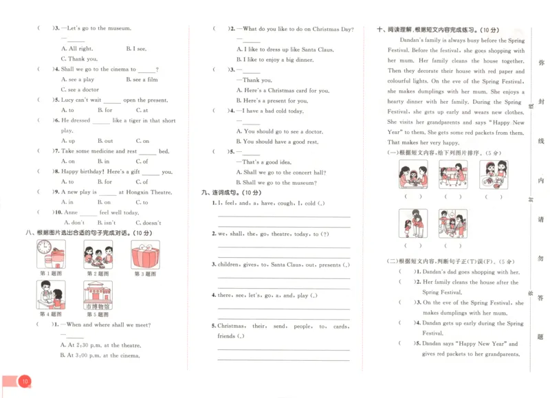 六年级英语上册湘少版25秋《53天天练》测评卷_25秋小学语数英习题试卷_英语_3-6年级英语上册湘少版25秋《53天天练》_六年级英语上册湘少版25秋《53天天练》