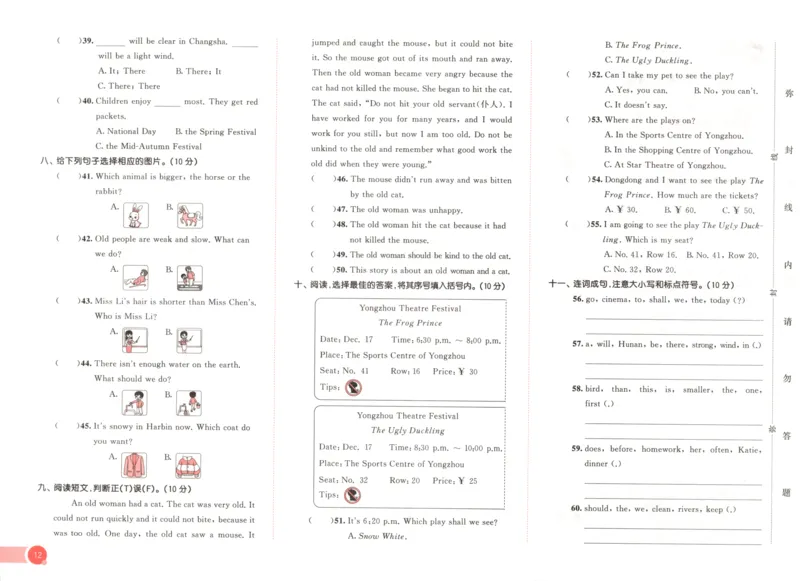 六年级英语上册湘少版25秋《53天天练》测评卷_25秋小学语数英习题试卷_英语_3-6年级英语上册湘少版25秋《53天天练》_六年级英语上册湘少版25秋《53天天练》