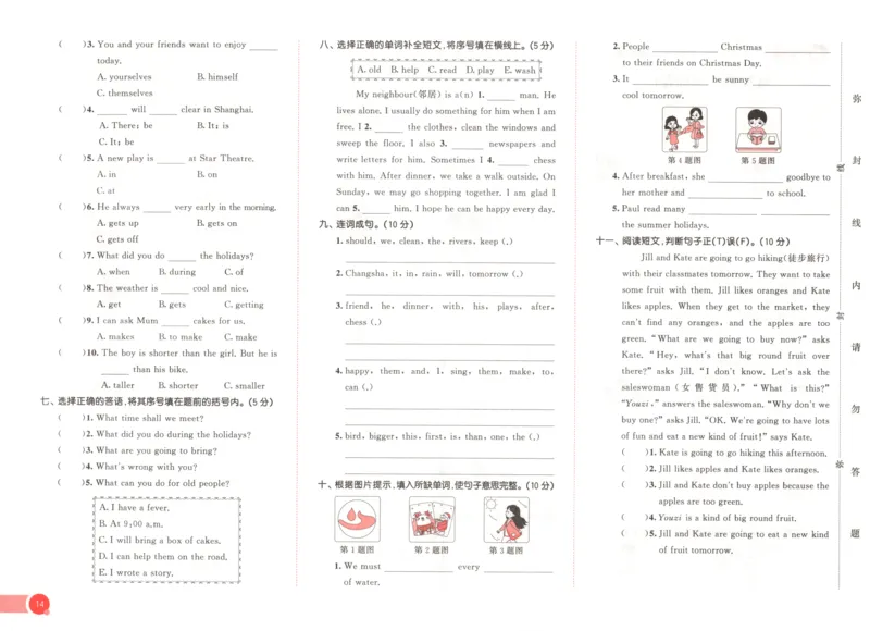 六年级英语上册湘少版25秋《53天天练》测评卷_25秋小学语数英习题试卷_英语_3-6年级英语上册湘少版25秋《53天天练》_六年级英语上册湘少版25秋《53天天练》