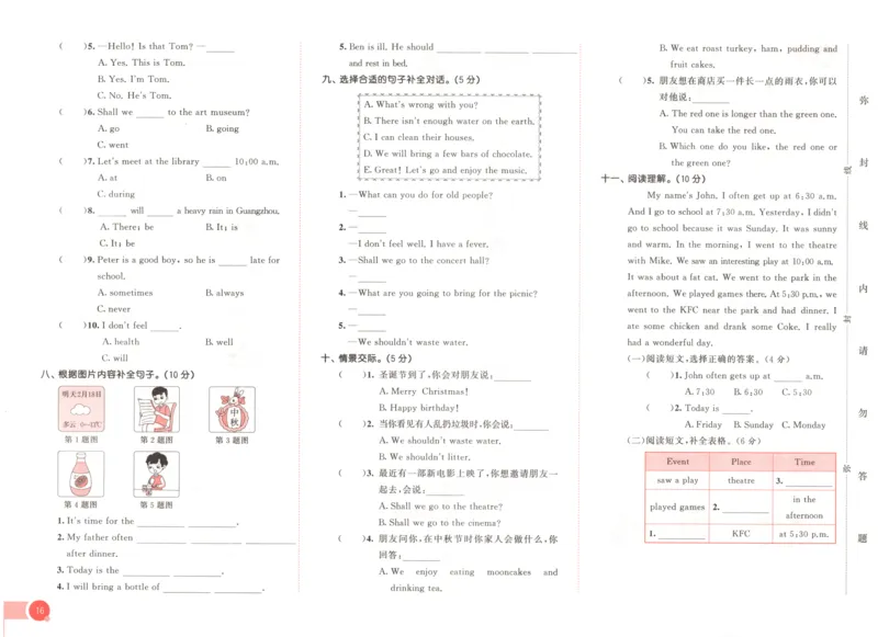 六年级英语上册湘少版25秋《53天天练》测评卷_25秋小学语数英习题试卷_英语_3-6年级英语上册湘少版25秋《53天天练》_六年级英语上册湘少版25秋《53天天练》