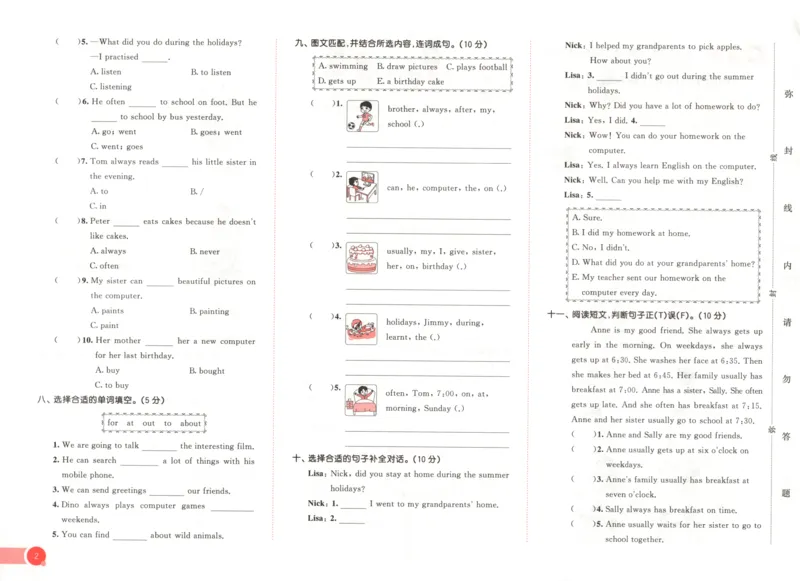 六年级英语上册湘少版25秋《53天天练》测评卷_25秋小学语数英习题试卷_英语_3-6年级英语上册湘少版25秋《53天天练》_六年级英语上册湘少版25秋《53天天练》