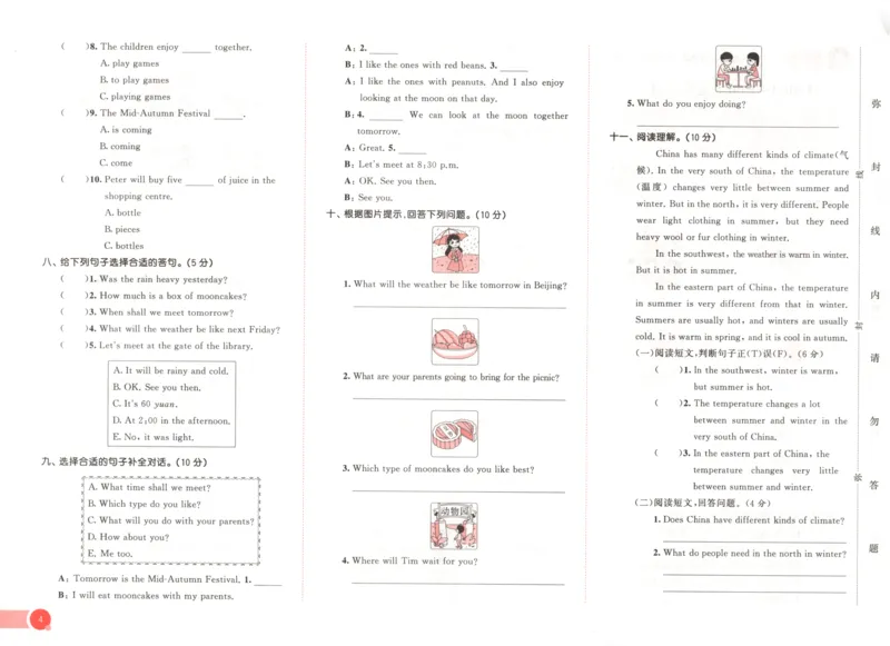 六年级英语上册湘少版25秋《53天天练》测评卷_25秋小学语数英习题试卷_英语_3-6年级英语上册湘少版25秋《53天天练》_六年级英语上册湘少版25秋《53天天练》