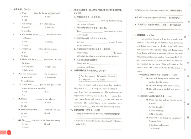 六年级英语上册湘少版25秋《53天天练》测评卷_25秋小学语数英习题试卷_英语_3-6年级英语上册湘少版25秋《53天天练》_六年级英语上册湘少版25秋《53天天练》