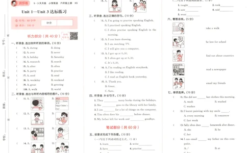 六年级英语上册湘少版25秋《53天天练》测评卷_25秋小学语数英习题试卷_英语_3-6年级英语上册湘少版25秋《53天天练》_六年级英语上册湘少版25秋《53天天练》