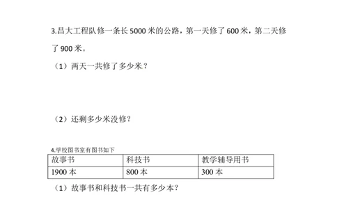 第二单元-万以内数的认识_二年级上下册资料_小学二年级学习资料-25年更新版_2-04、小学二年级数学下册_2-4-2、练习题、作业、试题、试卷_青岛版63_单元测试卷