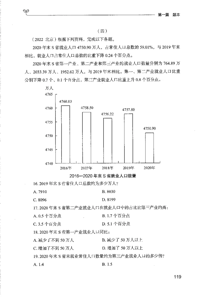 11国考专项题集（数量与资料）（2025国考最新版）公众号：上岸的资料_2026考公资料_（10）粉笔_2025粉笔国考省考980（课＋笔记）_粉笔980（25多省）_02025国考粉笔980系统班