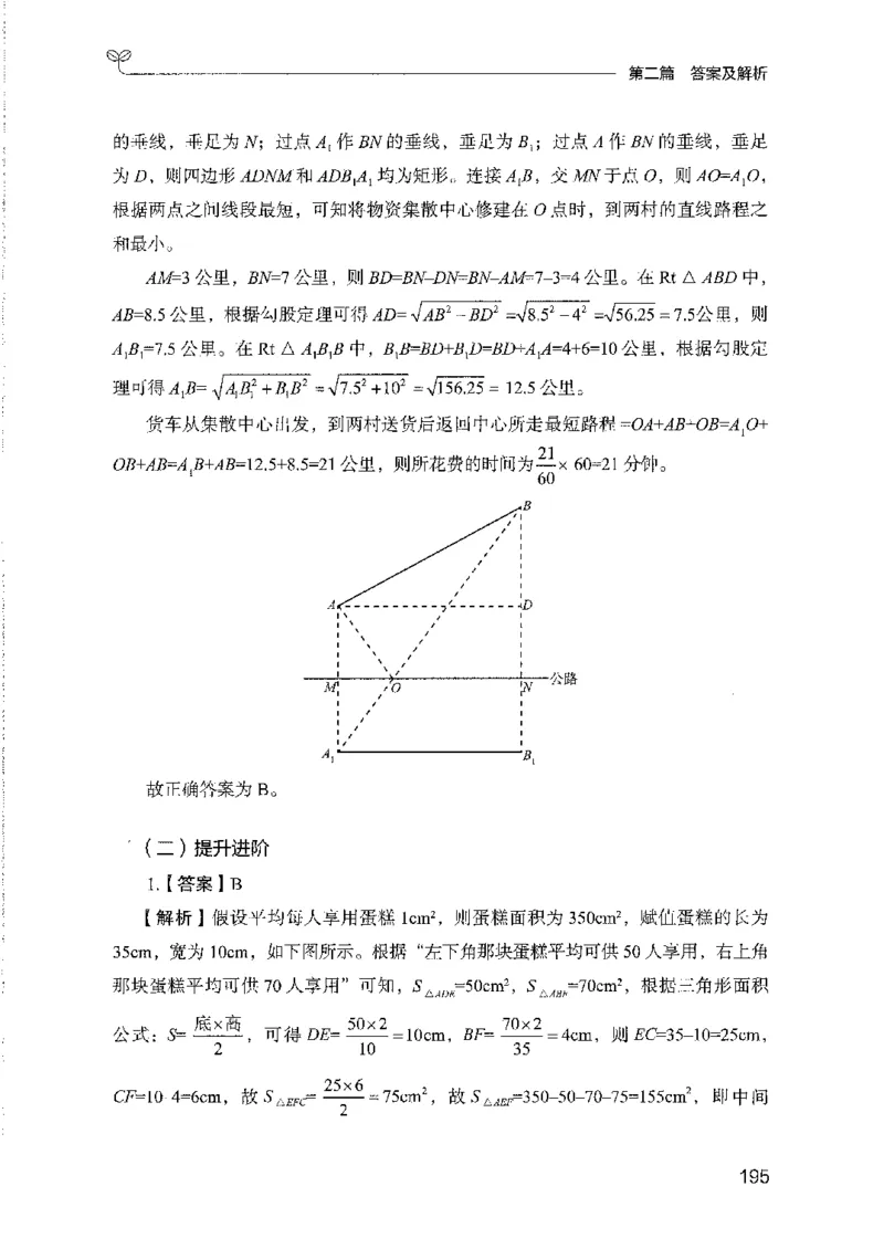 11国考专项题集（数量与资料）（2025国考最新版）公众号：上岸的资料_2026考公资料_（10）粉笔_2025粉笔国考省考980（课＋笔记）_粉笔980（25多省）_02025国考粉笔980系统班