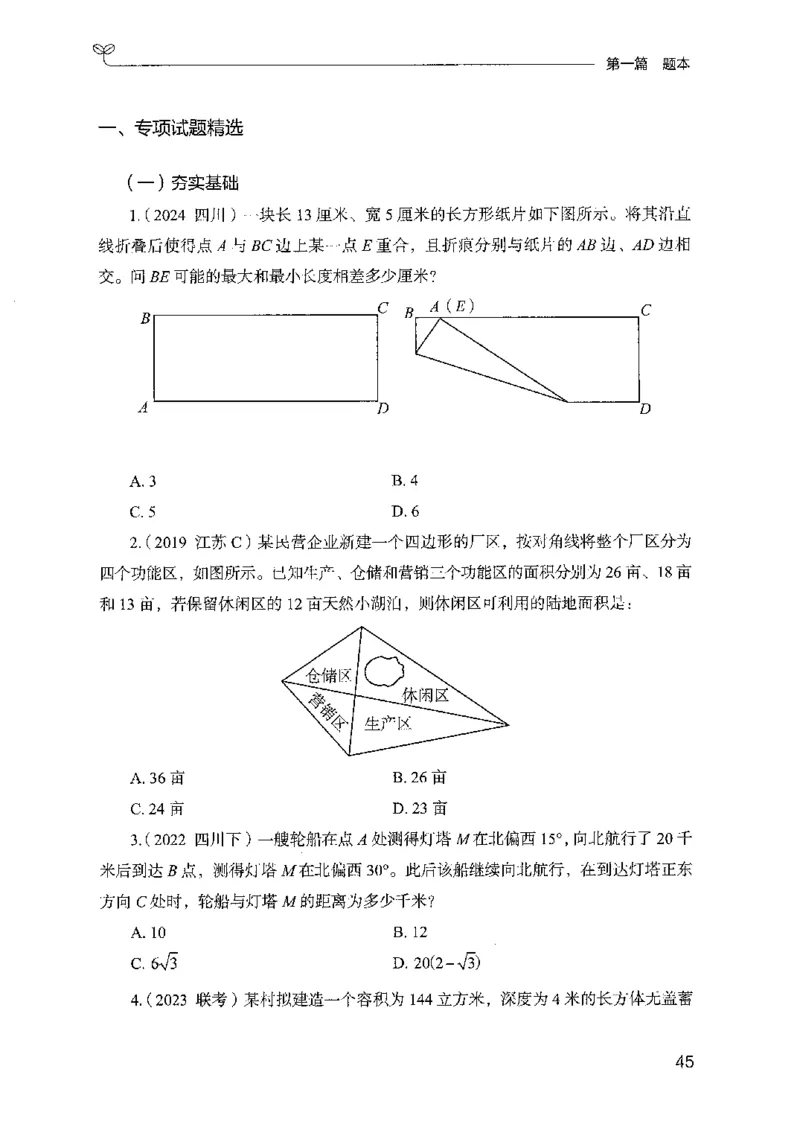 11国考专项题集（数量与资料）（2025国考最新版）公众号：上岸的资料_2026考公资料_（10）粉笔_2025粉笔国考省考980（课＋笔记）_粉笔980（25多省）_02025国考粉笔980系统班
