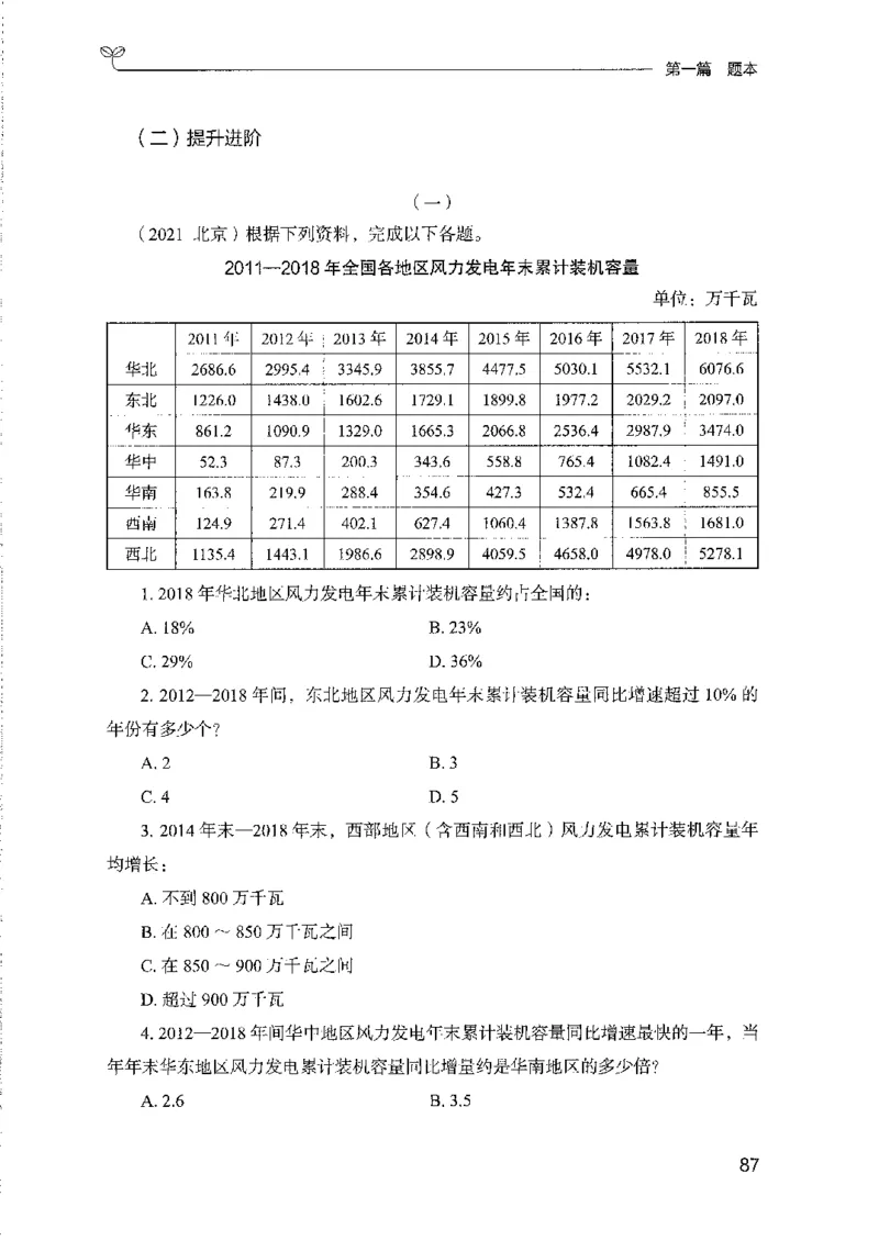 11国考专项题集（数量与资料）（2025国考最新版）公众号：上岸的资料_2026考公资料_（10）粉笔_2025粉笔国考省考980（课＋笔记）_粉笔980（25多省）_02025国考粉笔980系统班