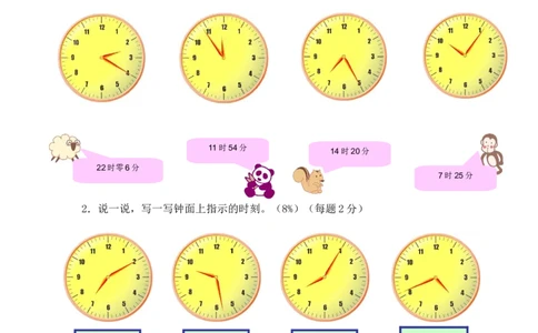 沪教版六年制小学数学二年级上册单元测试题_二年级上下册资料_小学二年级学习资料-25年更新版_2-03、小学二年级数学上册_2-3-2、练习题、作业、试题、试卷_沪教版_单元测试卷