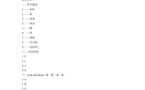 （一年级起点）一年级上册M1模块测试题_一年级上下册资料_一年级上语数英上下册学习资料_3-6-5、小学一年级英语上册_外研版一起点_3、单元测试卷_第1套