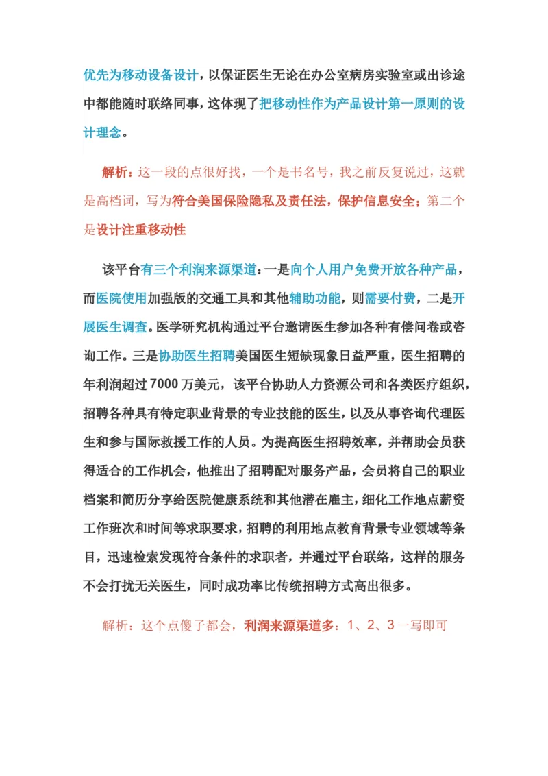 15-申论专栏九公众号：叛逆小樱桃_2026考公资料_（30）申论+面试为民公考大合集（人须在事上磨申论、刘大师）_申论+面试刘大师_申论+面试刘大师知识星球资料
