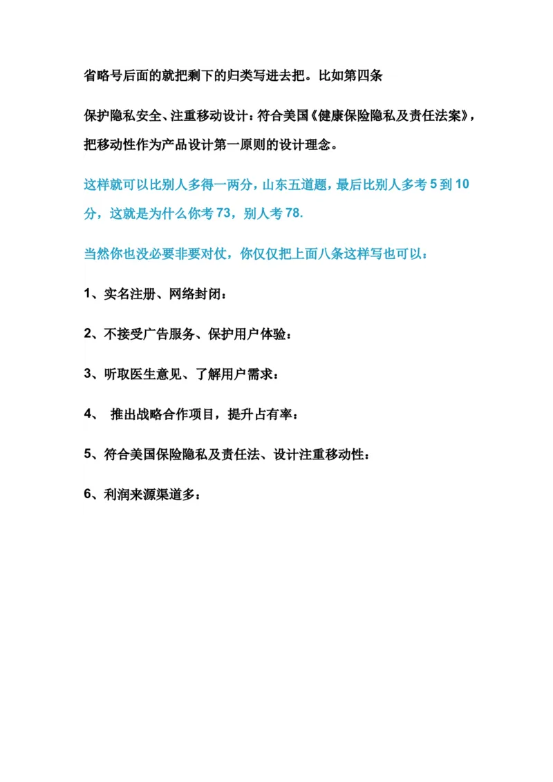 15-申论专栏九公众号：叛逆小樱桃_2026考公资料_（30）申论+面试为民公考大合集（人须在事上磨申论、刘大师）_申论+面试刘大师_申论+面试刘大师知识星球资料