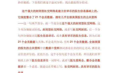 15-申论专栏九公众号：叛逆小樱桃_2026考公资料_（30）申论+面试为民公考大合集（人须在事上磨申论、刘大师）_申论+面试刘大师_申论+面试刘大师知识星球资料