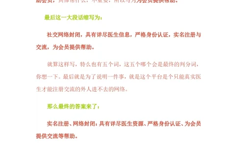 15-申论专栏九公众号：叛逆小樱桃_2026考公资料_（30）申论+面试为民公考大合集（人须在事上磨申论、刘大师）_申论+面试刘大师_申论+面试刘大师知识星球资料
